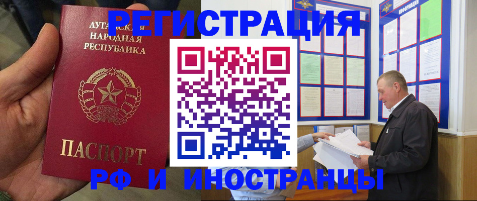 временная регистрация собственник в Родниках